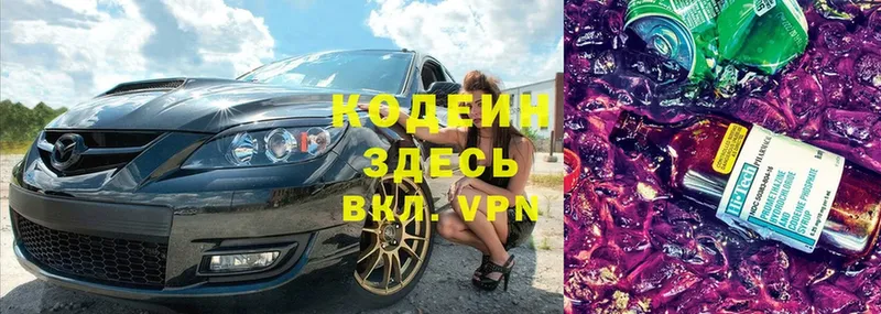 Кодеиновый сироп Lean Purple Drank  где купить наркоту  Белая Калитва 