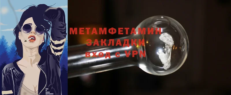 купить наркотик  Белая Калитва  МЕТАМФЕТАМИН Methamphetamine 